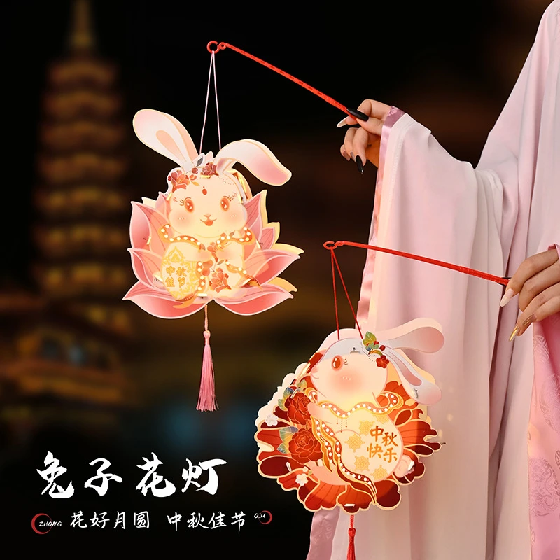 【兔子花灯】中秋节创意手工diy手提灯笼