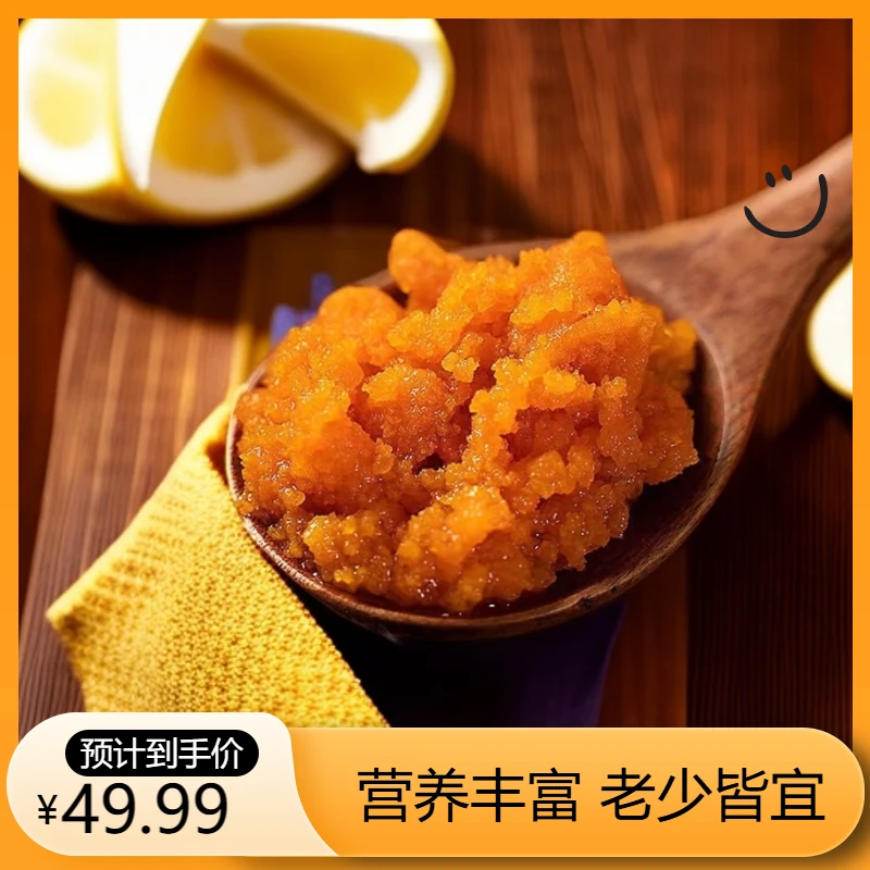 新鲜活剥冷冻海胆黄 500g/袋*2，海胆肉黄酱炒饭包饺子蒸鸡蛋