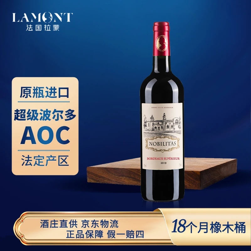 拉蒙雾榭园干红葡萄酒好酒法国原瓶进口优质波尔多AOC送礼红酒