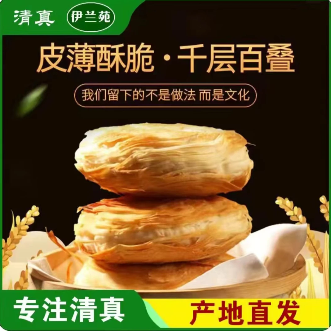 清真肉夹馍生饼胚速冻速冻饼学生早餐速冻饼