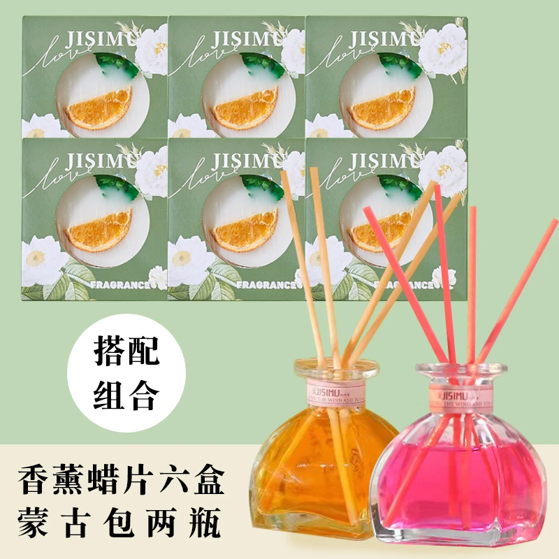 【品牌违约订单】纪思慕衣柜香薰蜡片+家用香薰组合除异味家用香氛