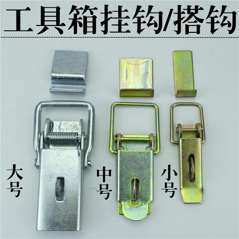 扣博士加厚货车工具箱锁扣农用车厢锁扣三轮车帮卡扣车工具箱合页
