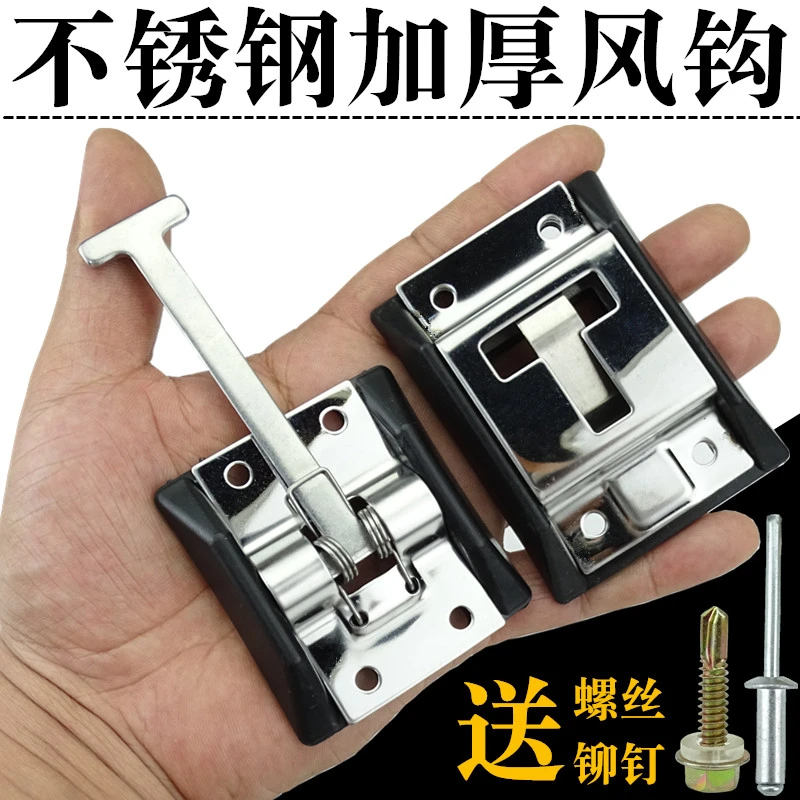 加厚通用大小箱式货车车厢挂钩后门搭扣货箱锁扣配件不锈钢风钩扣