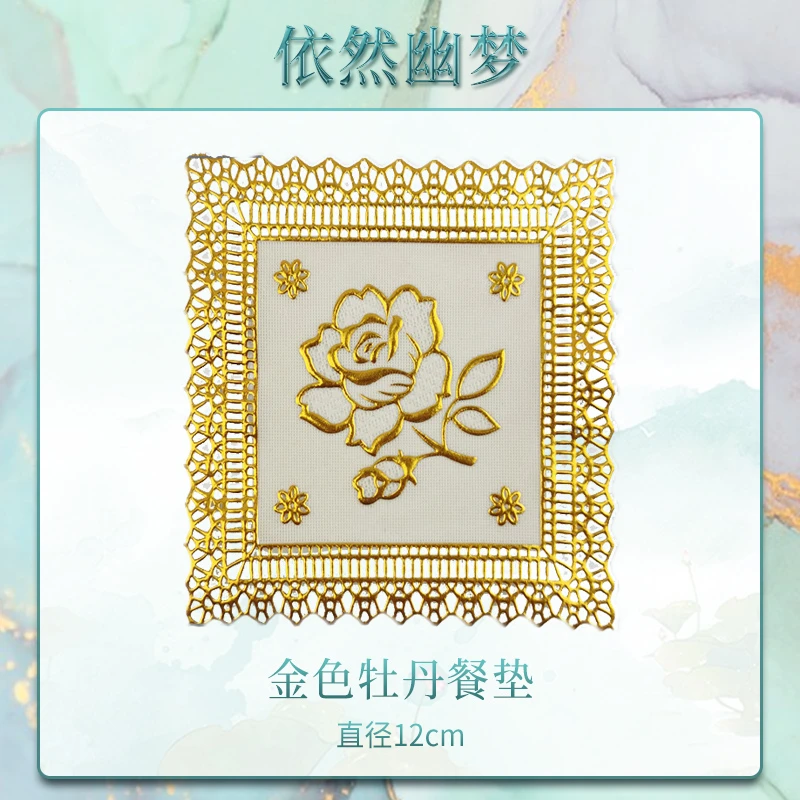 金色牡丹餐垫