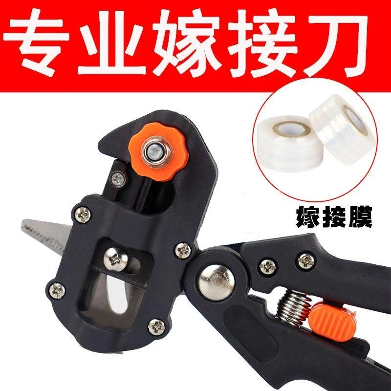 新款多功能嫁接机剪刀粗枝树木果树嫁接神器嫁接工具芽接