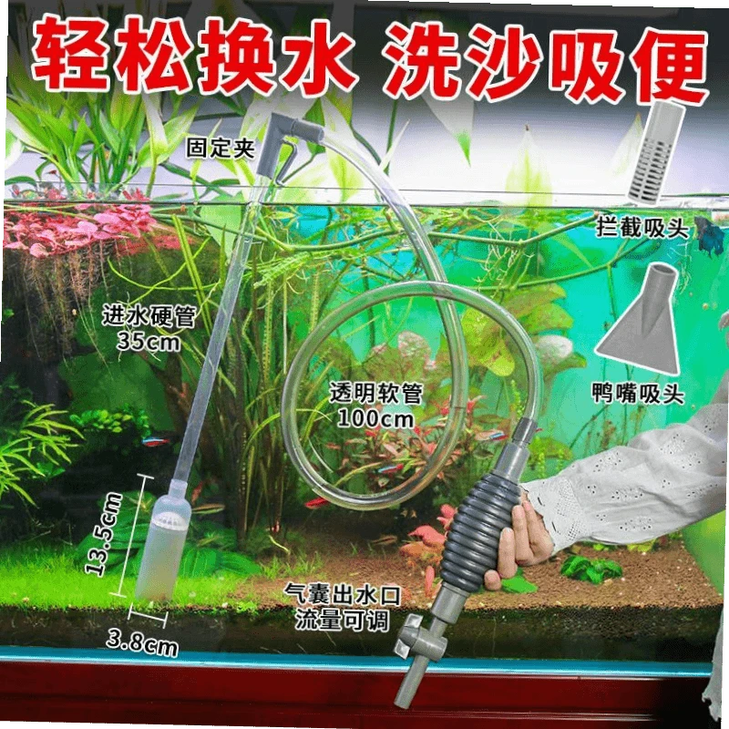新款鱼缸换水器吸粪便清洗沙神器抽吸水管虹吸自动手动电动鱼屎