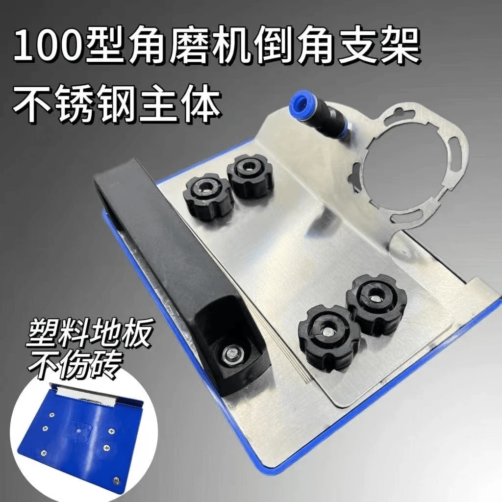 适用100型直径角磨机瓷砖倒角器加厚耐设计防滑底板携带测量