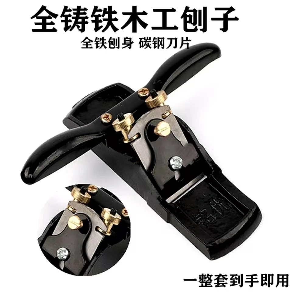 刨子手工刨刀木匠推刨修边调节铁柄平面老式工具
