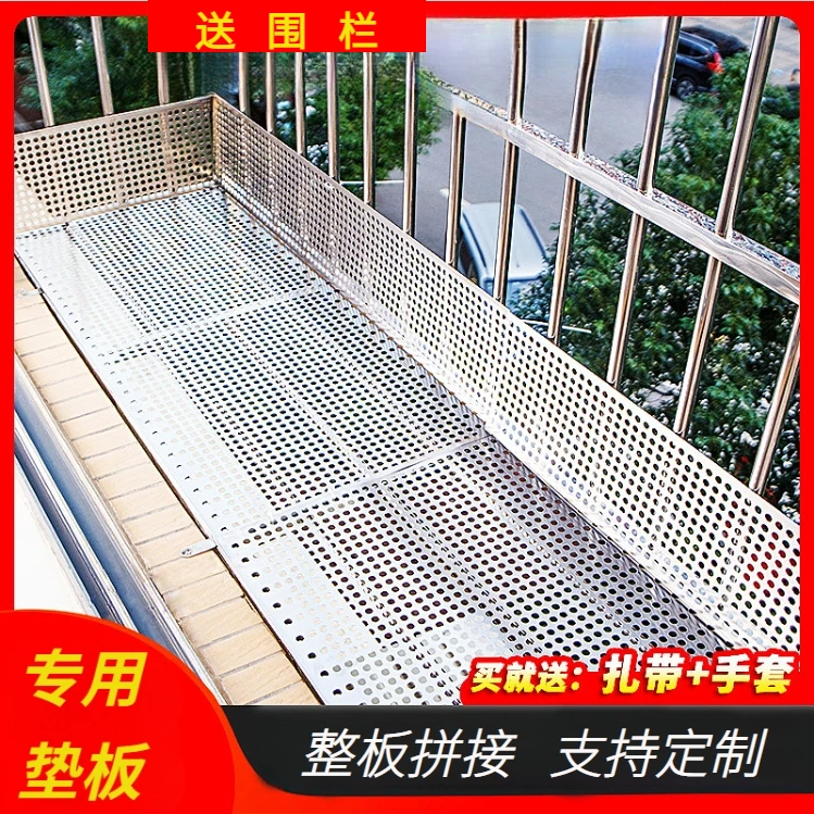 304不锈钢阳台防护网防盗窗垫板送围栏防坠落冲孔板阳台花架置物