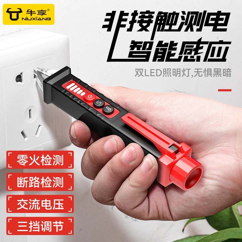 感应电笔电工专用测断线漏电感应查断点多功能非接触式智能测电笔