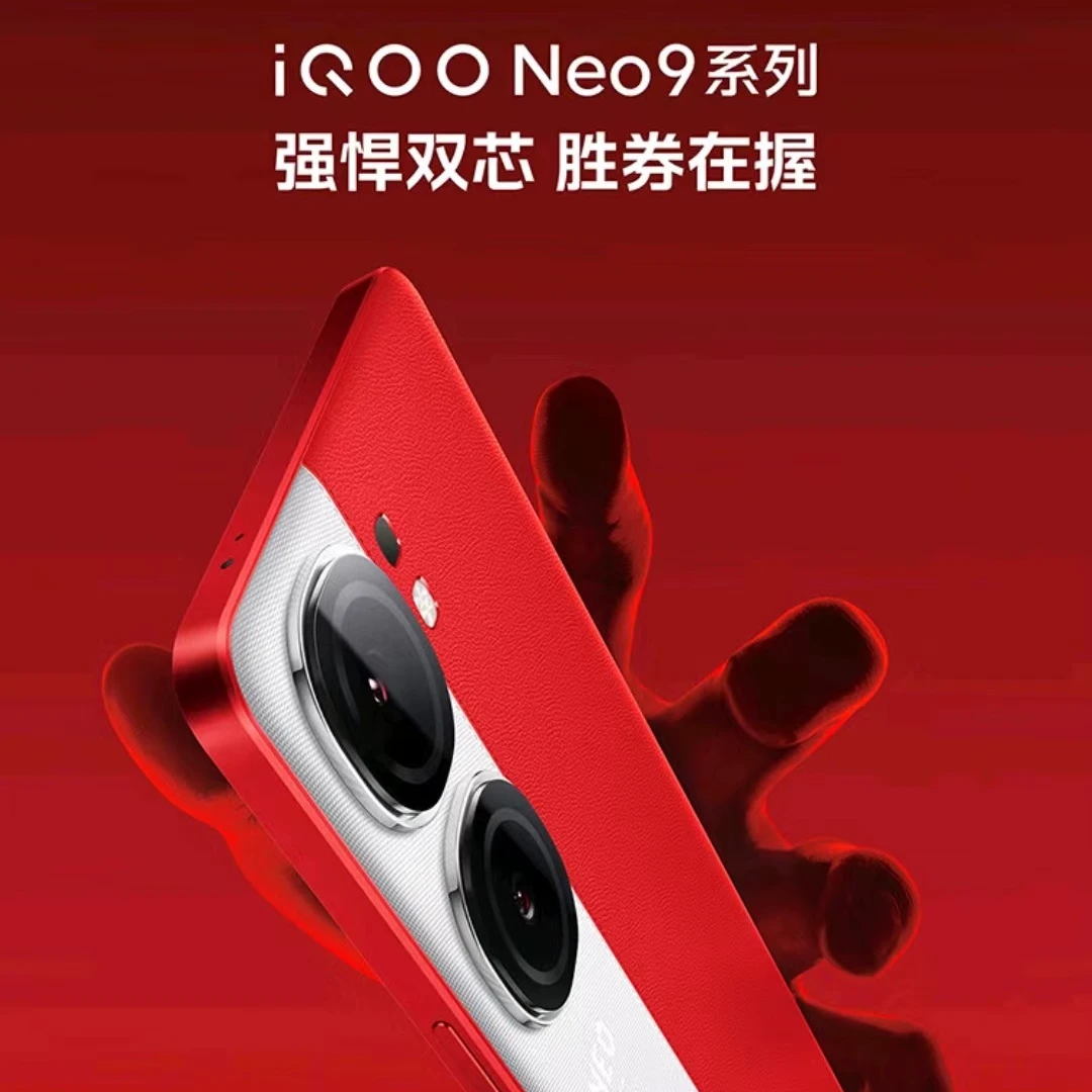 未使用 iQOO iQOO Neo9 骁龙8Gen2旗舰芯   5G双卡双待全网通