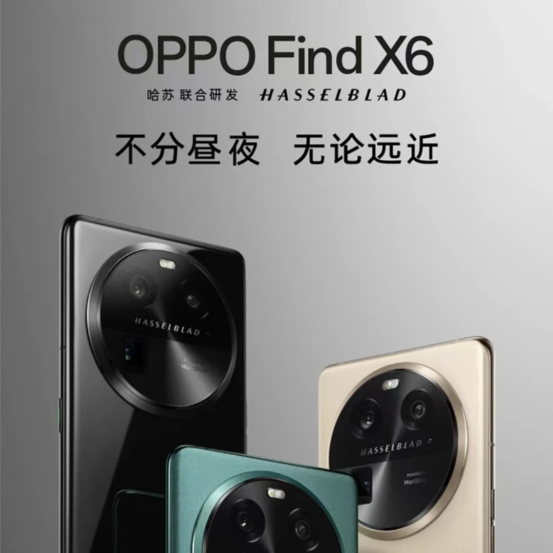 OPPO Find X6 全新机 超光感潜望长焦 超光影三主摄 旗舰5G手机