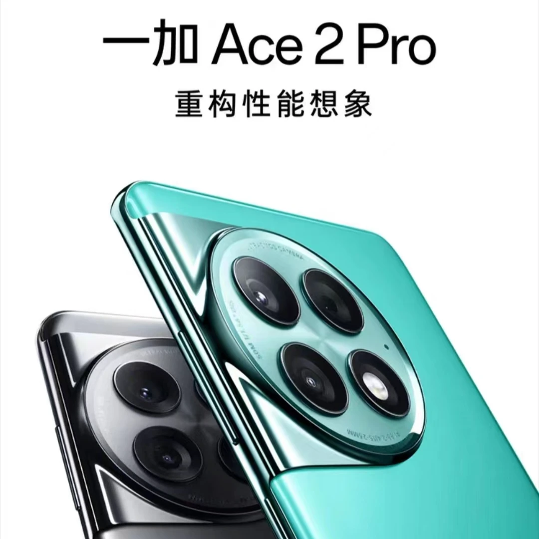 ONEPLUS/一加 Ace2Pro第二代骁龙81.5K灵犀屏5G手机二手资源机
