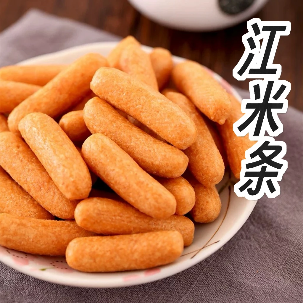 老式江米条袋装糯米条老式果子传统糕点小吃整袋手工点心整箱零食