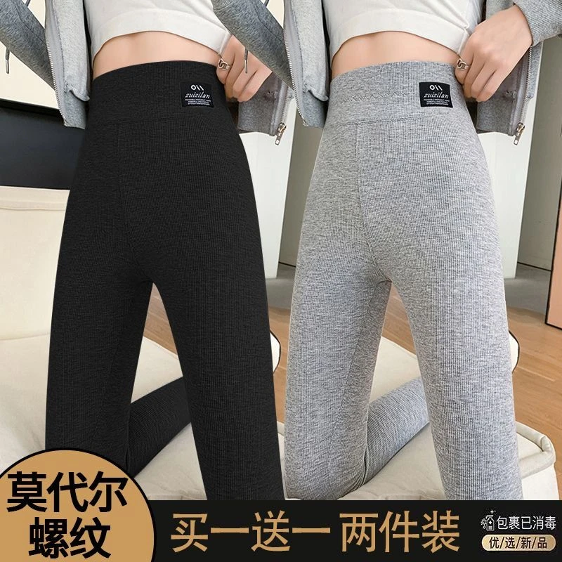 单/两件装 螺纹打底裤女春秋外穿薄款秋裤2023新款秋冬加绒保暖裤
