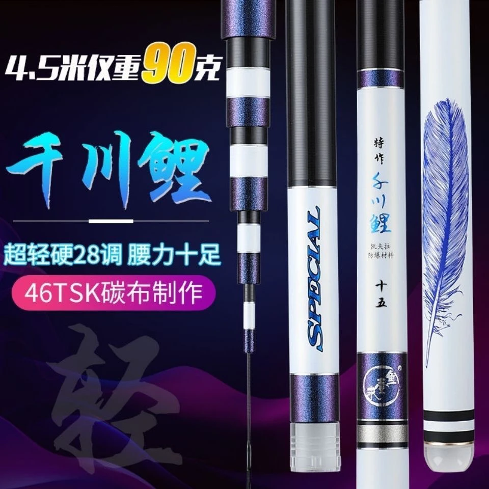 正品求壹鱼千川鲤高碳28调超轻超硬鲫鱼鲤鱼竿台钓竿休闲野钓竿