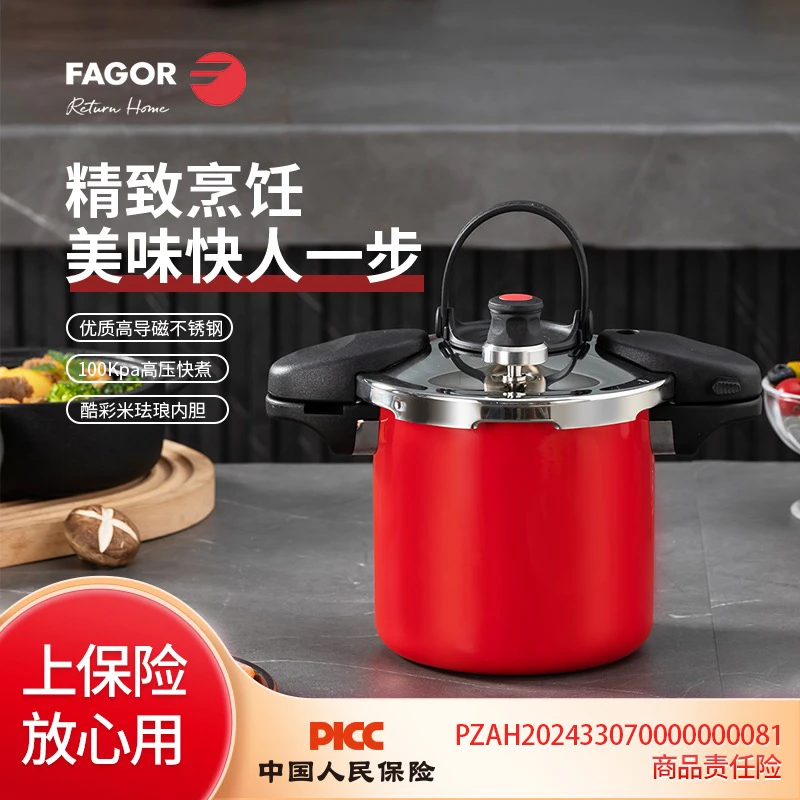 Fagor/法格[单品]进口珐琅不锈钢迷你小灯笼压力锅2L 小巧实用xjz