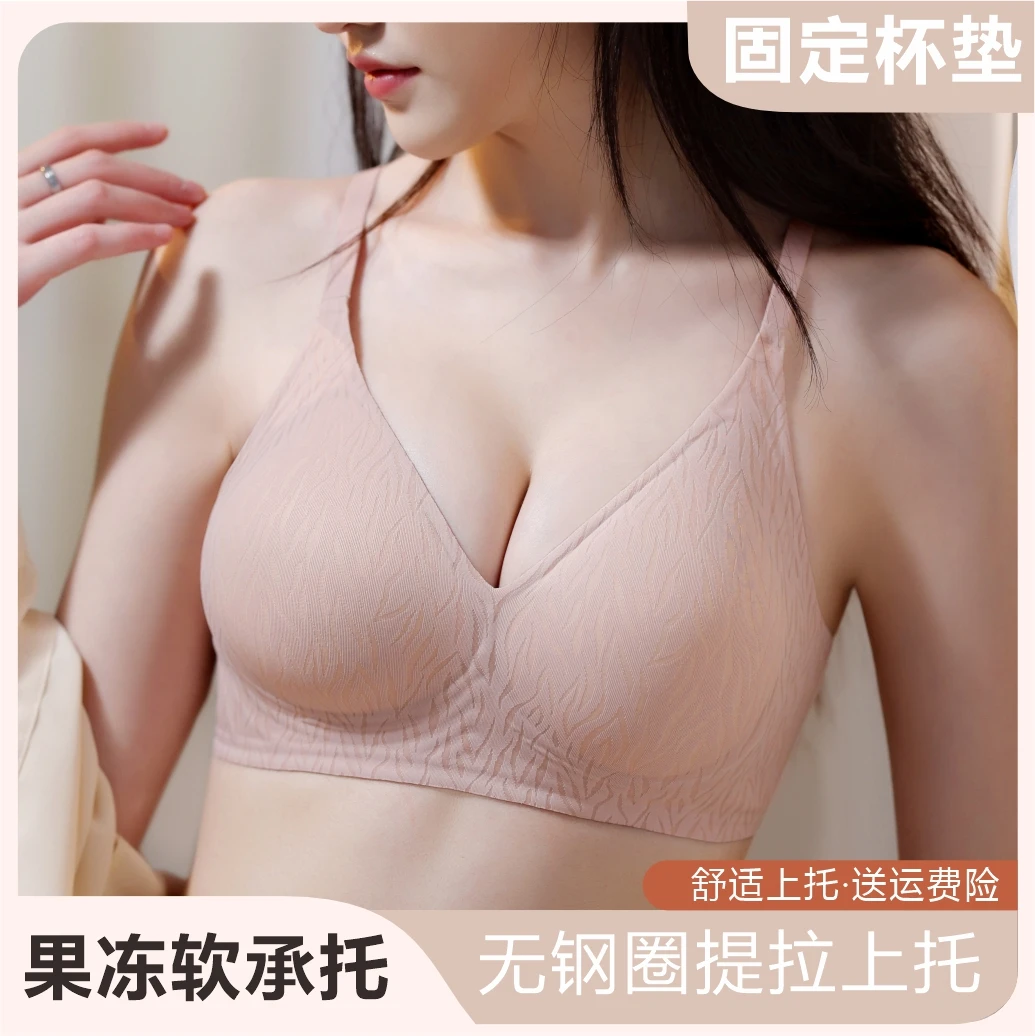 果冻软支撑内衣女小胸聚拢防下垂收副乳文胸罩无痕无钢圈夏季薄款