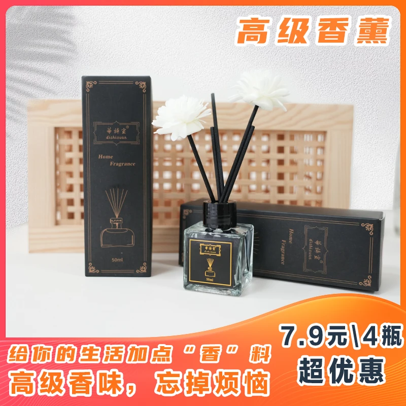【首单0.01】无火香薰家用室内持久留香桂花精油酒店卧室卫生间客厅
