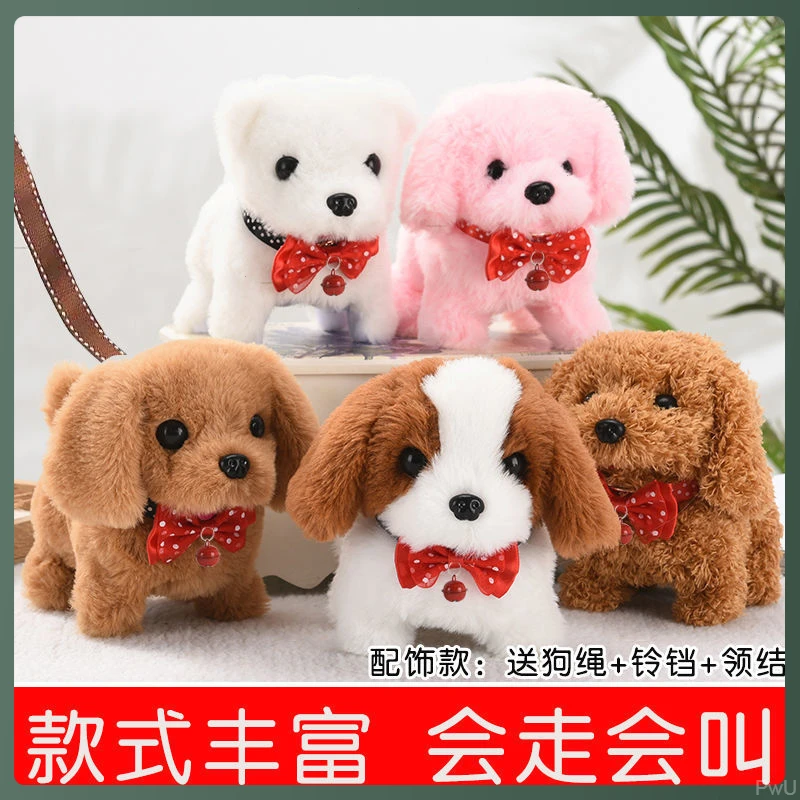 狗狗孩电动叫玩具走泰迪会摇尾巴毛绒狗儿童玩具会男女互动礼物
