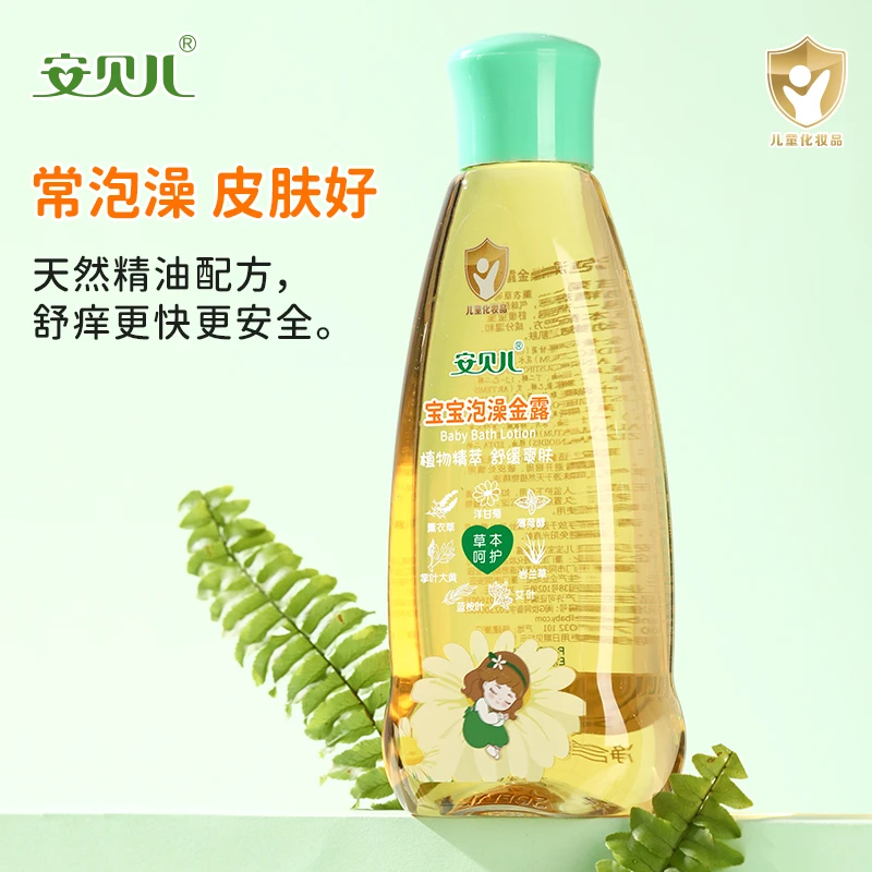 安贝儿宝宝泡澡金露洗澡用金水液草本精油婴儿童花露祛止痒痱子水