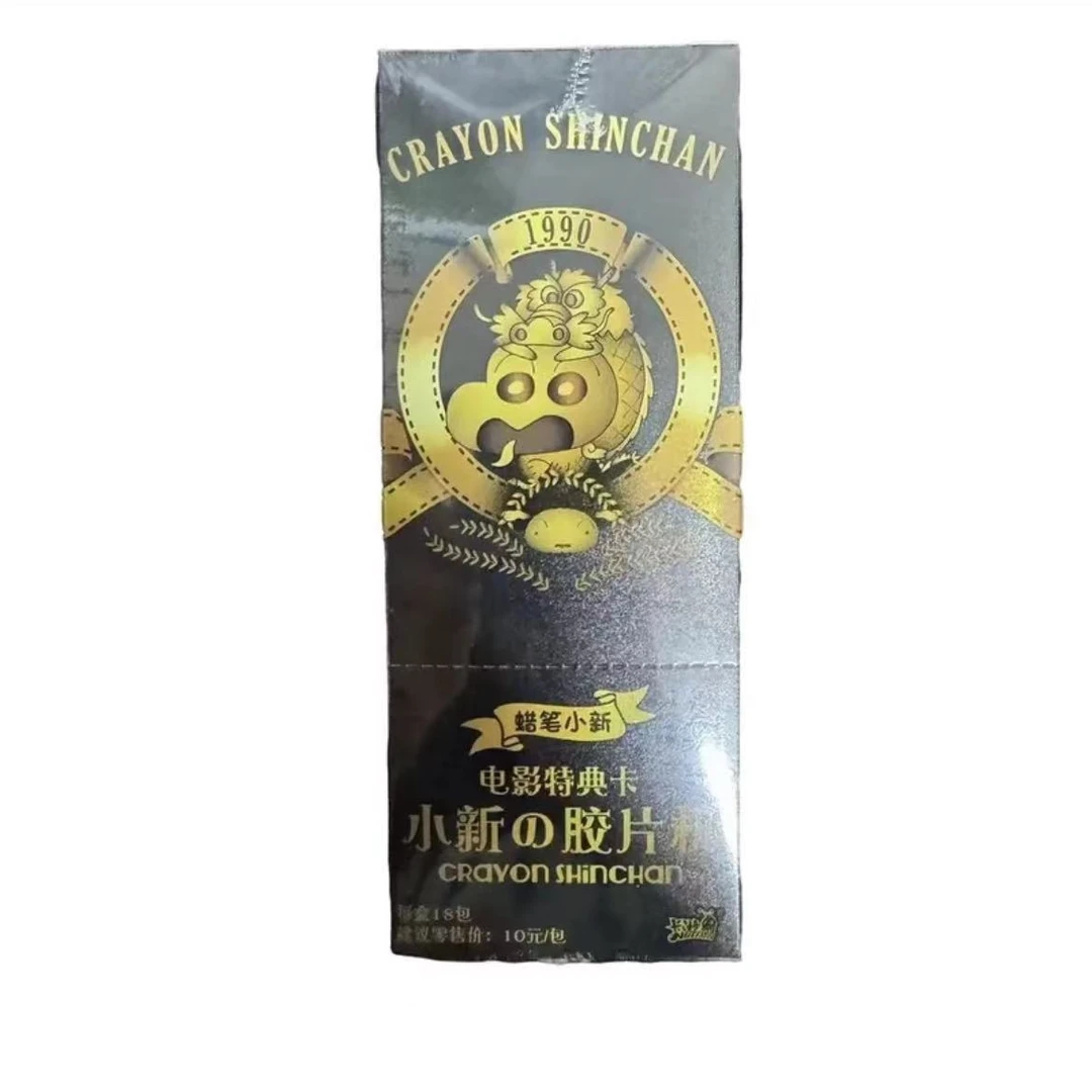 卡游【大文卡位碰】卡游《蜡笔小新》电影特典胶片卡