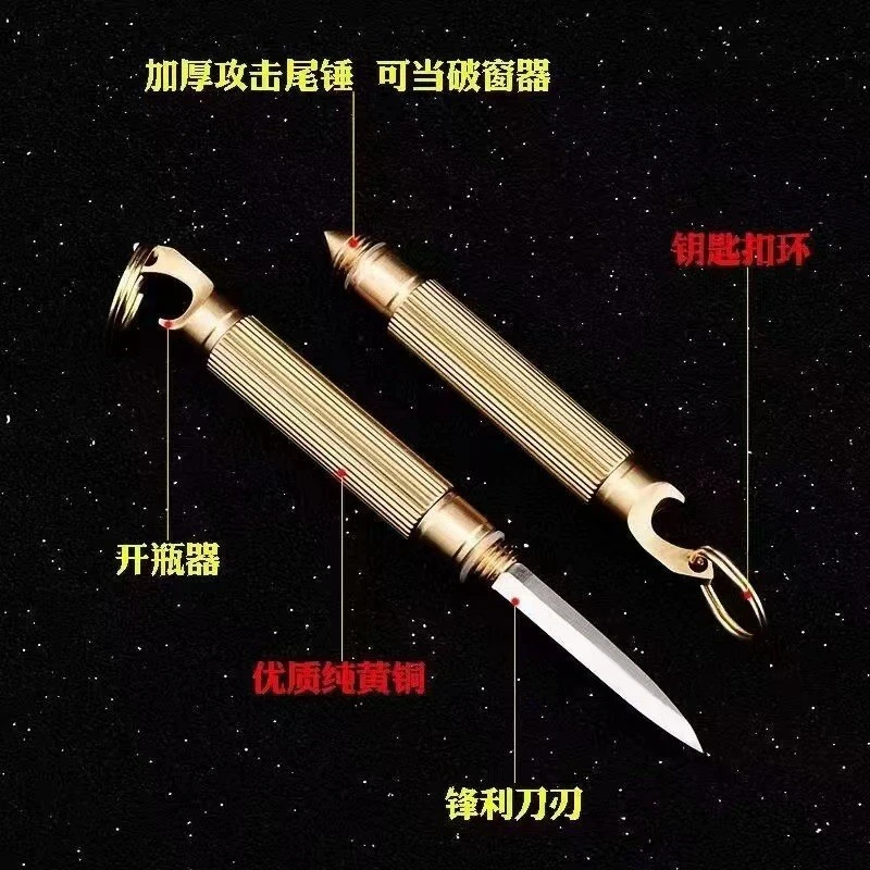 多功能黄铜开瓶器小刀便携随身开信刀