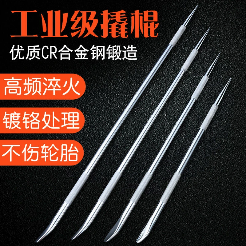 【九骁】多功能撬棍工具大号撬棍