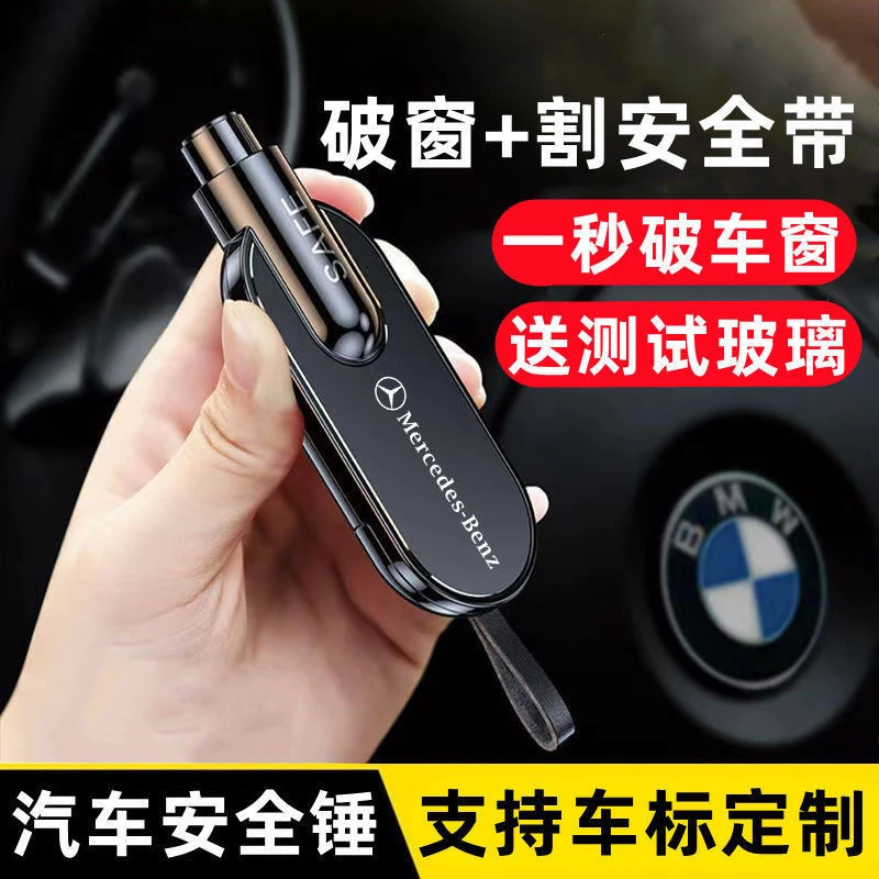 专车专用车载安全锤逃生锤破窗器割安全带多功能汽车应急逃生锤