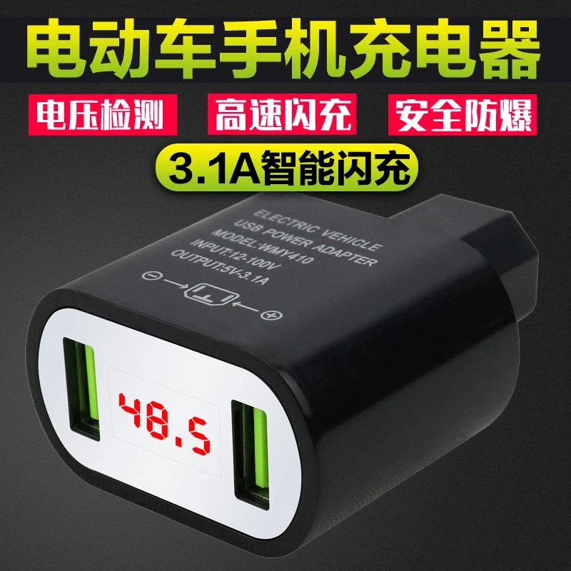 家居日用转换器通用快充电瓶车车载充电器插头