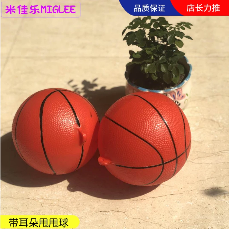 健身甩甩球7英寸弹力球广场舞健身球甩甩球手甩球带线儿童玩具球