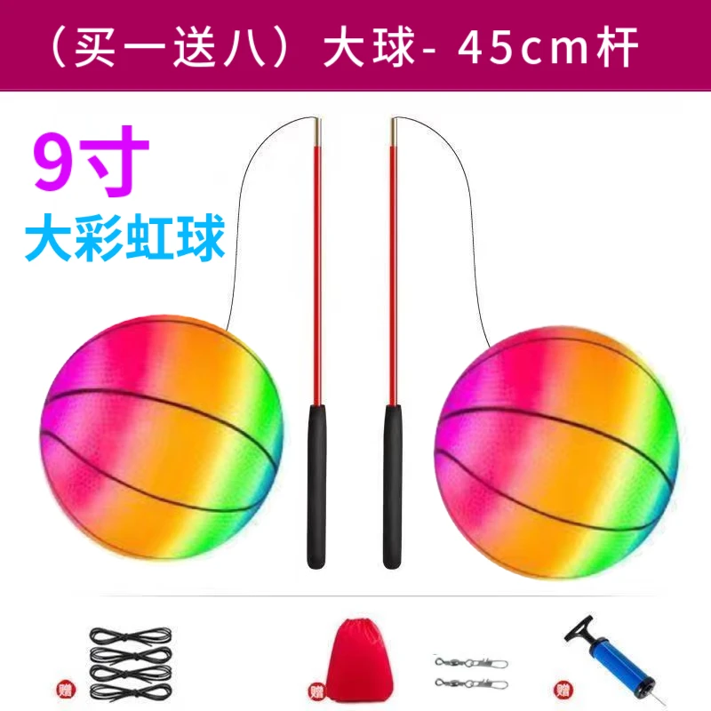 【特大甩球】9寸大号彩虹球健身甩甩球跳舞弹力球弹跳球成人健身球