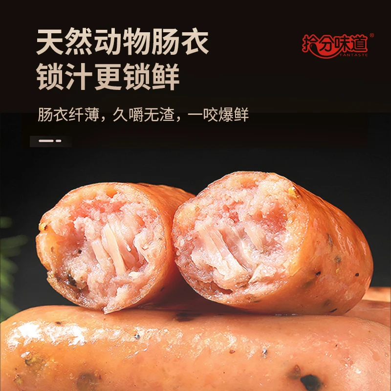 拾分味道鲜肉烤肠空气炸锅食材野炊烧烤飘香五目香肠（300g/袋）