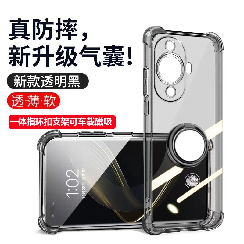 适用华为Nova11手机壳透明气囊防摔11ultra软壳带指环扣一体支架