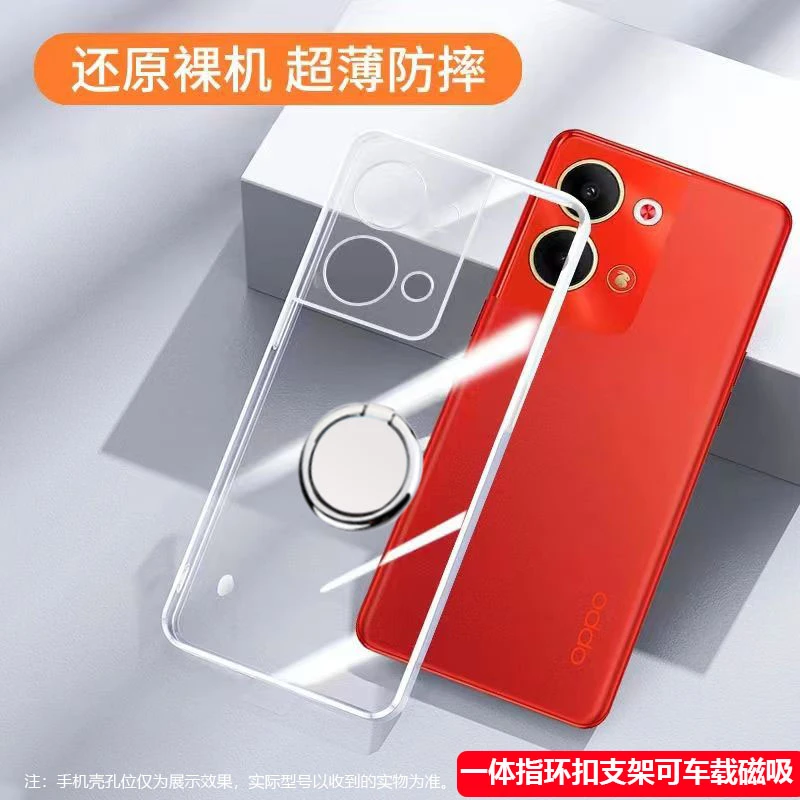 适用于OPPOReno9手机壳8Pro透明软壳9Pro+全包防摔带指环扣支架薄