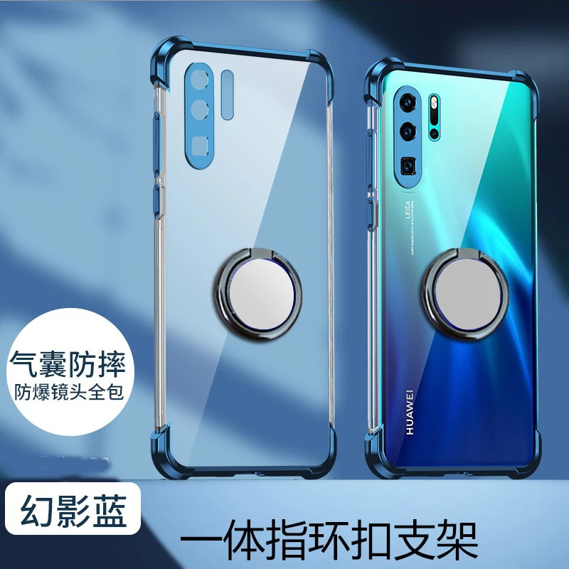 适用华为p30pro手机壳透明全包防摔p30气囊软壳带指环扣支架磁吸3
