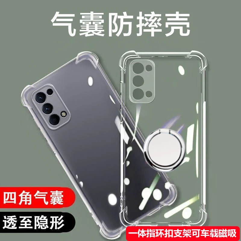 适用于OPPOReno5手机壳5Pro透明气囊软壳防摔带一体指环扣支架薄