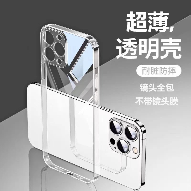 热迪苹果15手机壳15Promax透明软壳15Pro超薄15plus防摔保护壳