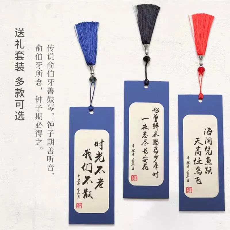 3张盒装流苏书签贺卡片送学生日升学毕业纪念品古典定制成人礼物