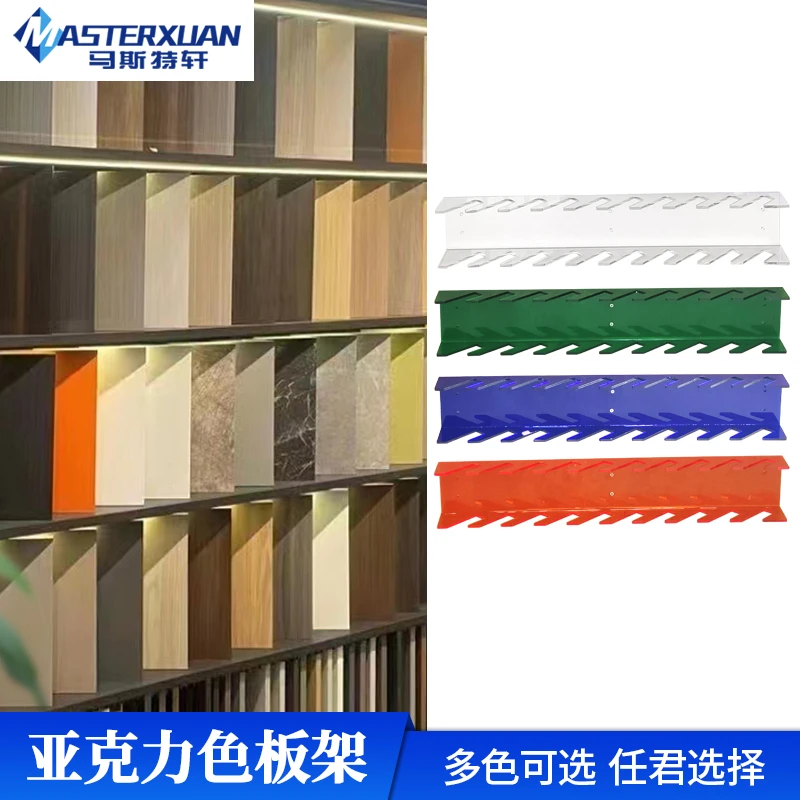 亚克力色板展示架橱柜门板样品架生态板全屋定制板材色卡小样展架