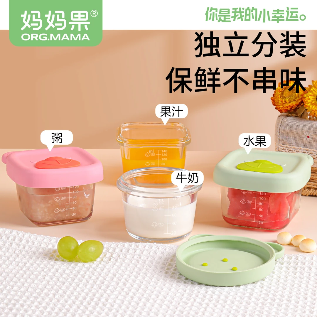 宝宝辅食盒玻璃储存可蒸煮蛋羹碗保鲜盒婴儿专用辅食碗杯工具全套