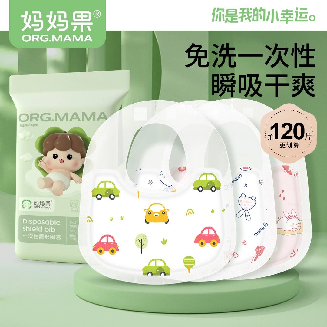 妈妈果一次性口水巾婴儿围嘴防水口水围巾新生宝宝防吐奶垫巾围兜