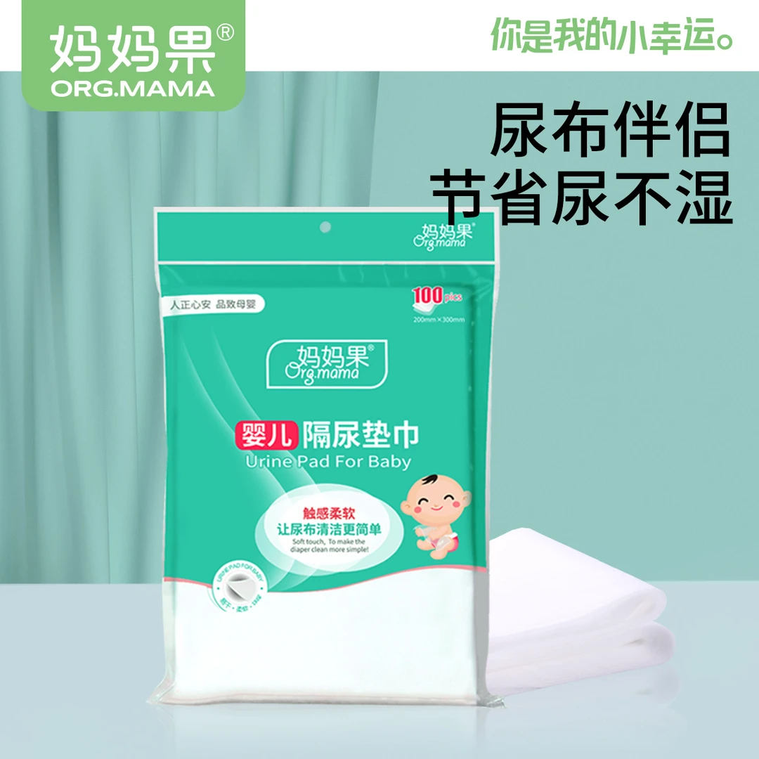 婴儿一次性隔尿垫巾胎便纸巾新生儿尿片尿布隔屎纸隔尿巾隔便垫巾