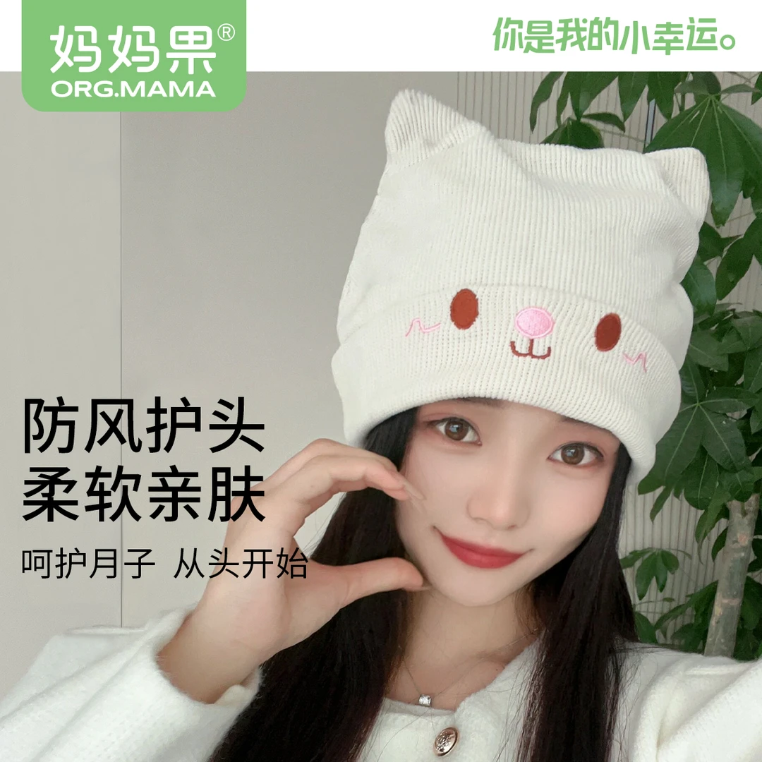 坐月子帽产妇秋季月子产后防风保暖帽11月份12月薄款时尚孕妇帽