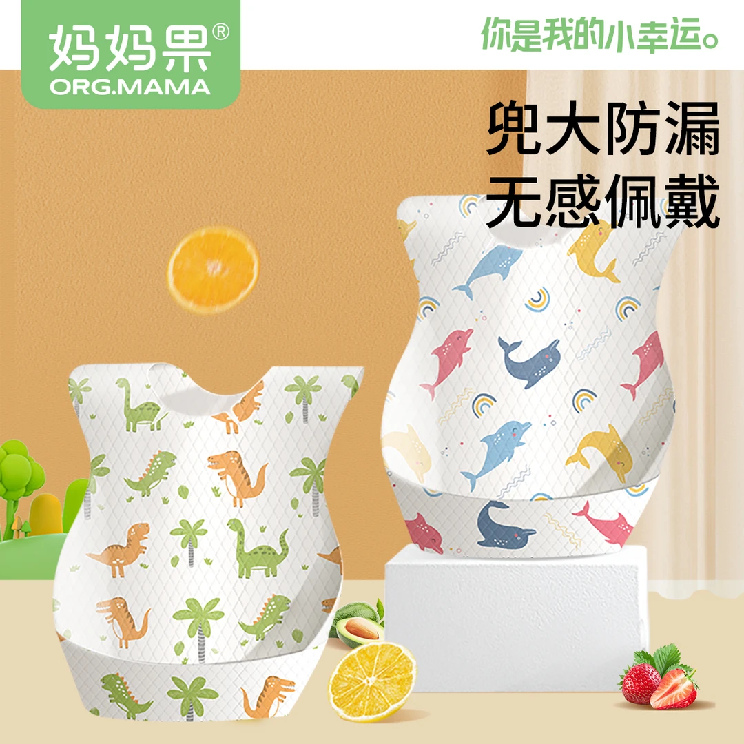 妈妈果一次性围兜宝宝口水巾儿童饭兜春夏季免洗防水防脏围嘴便携