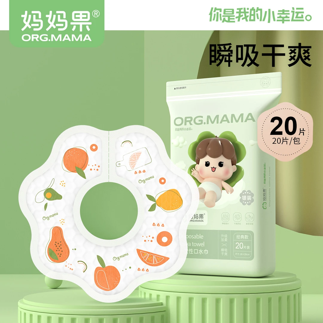 婴儿围嘴一次性口水巾防水新生儿宝宝防吐奶围兜贴免洗非纯棉围嘴