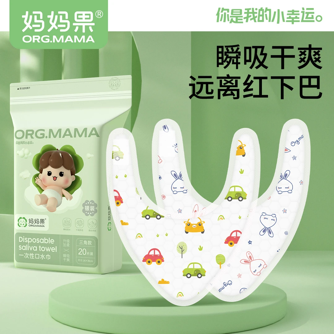 一次性三角款口水巾婴儿围嘴防水薄款新生儿免洗免洗一次性口水巾