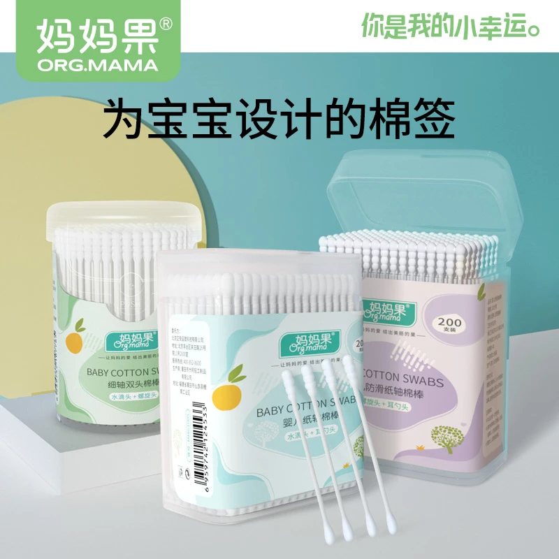 婴儿棉签掏耳鼻屎宝宝新生儿童专用双头小头细棉棒挖耳勺耳朵幼儿