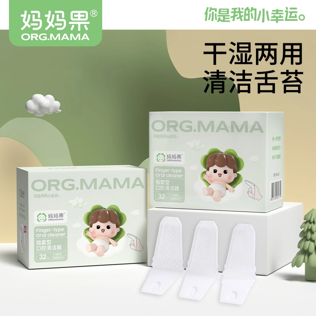 指套牙刷婴儿一次性儿童口腔清洁器宝宝纱布1岁牙齿清理舌苔神器