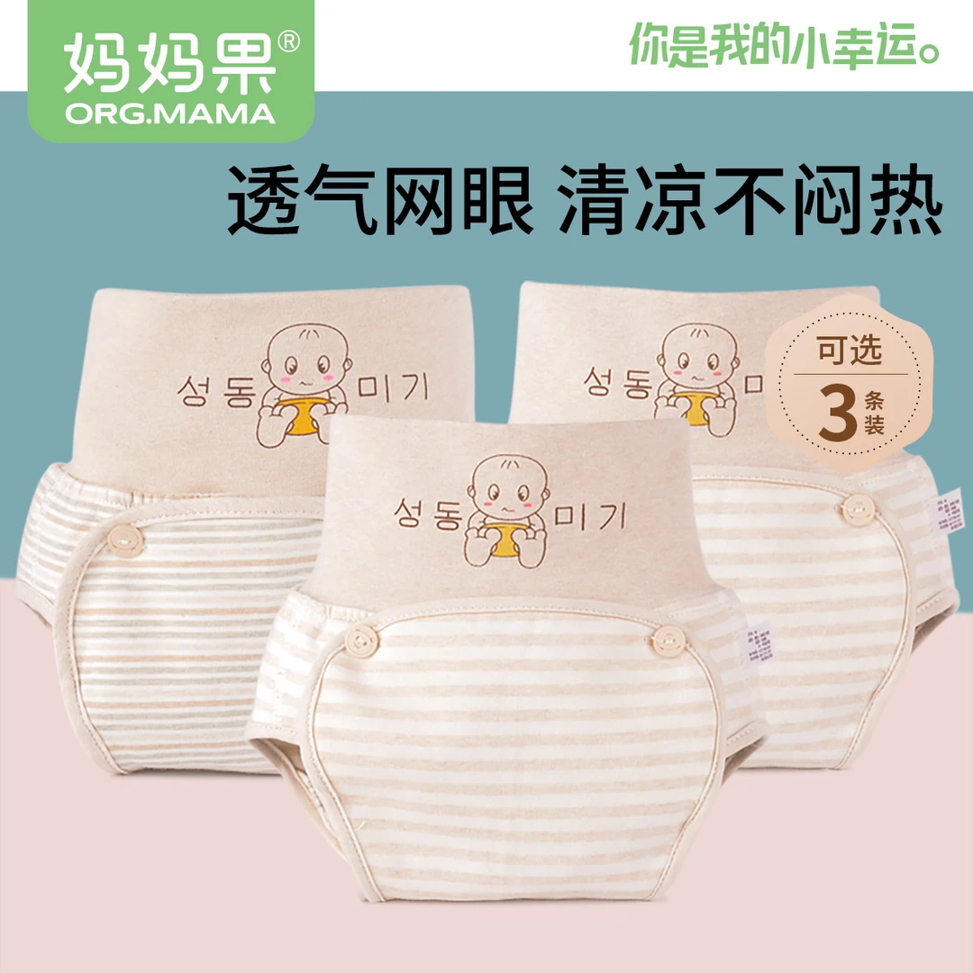 新生婴儿童纯棉防水介子固定神器男宝宝女防漏可洗隔尿裤兜高能感